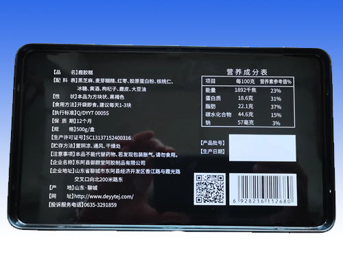 鹿膠糕